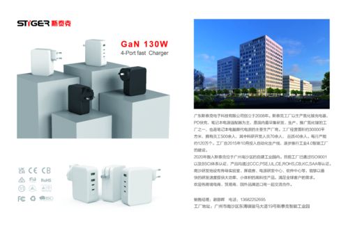 iPhone 13發布引領快充浪潮，八大行業巨頭競相布局數十款新品